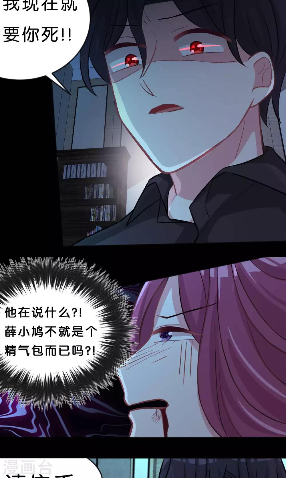 第47话 我要杀了你！-第53话