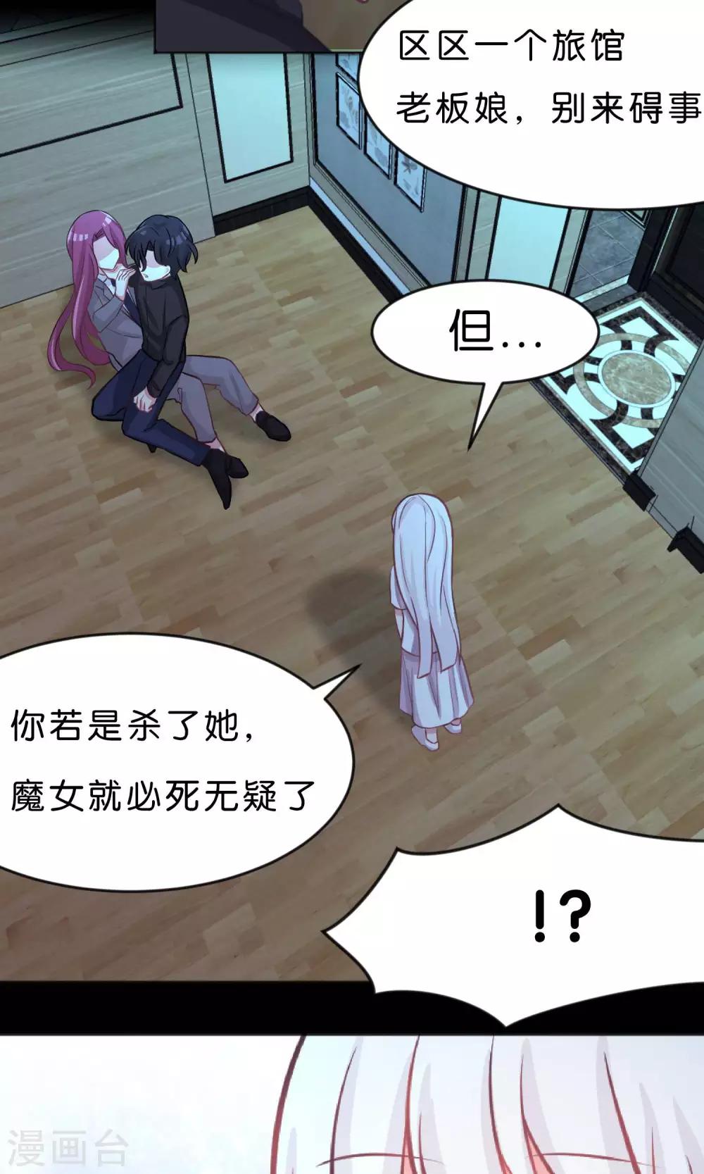 第47话 我要杀了你！-第53话