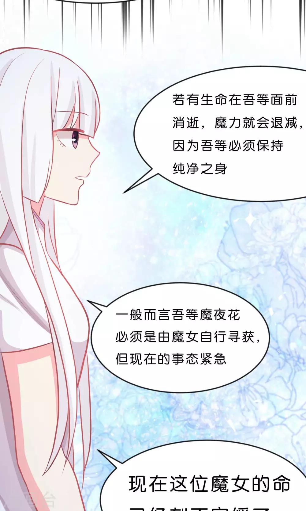 第47话 我要杀了你！-第53话