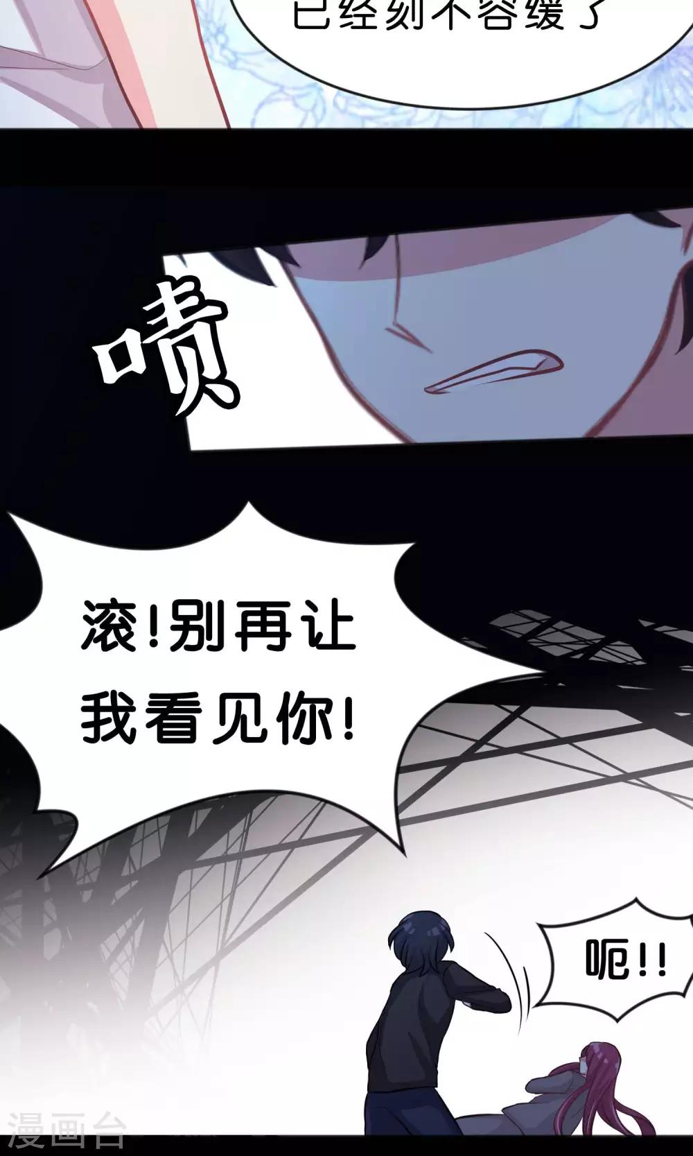第47话 我要杀了你！-第53话