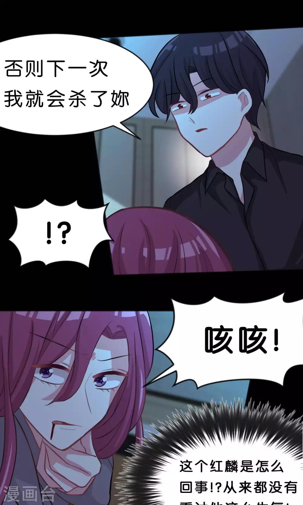 第47话 我要杀了你！-第53话