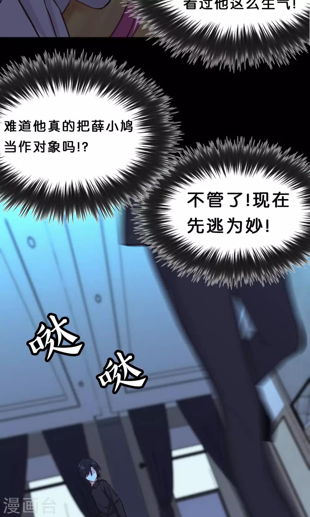 第47话 我要杀了你！-第53话