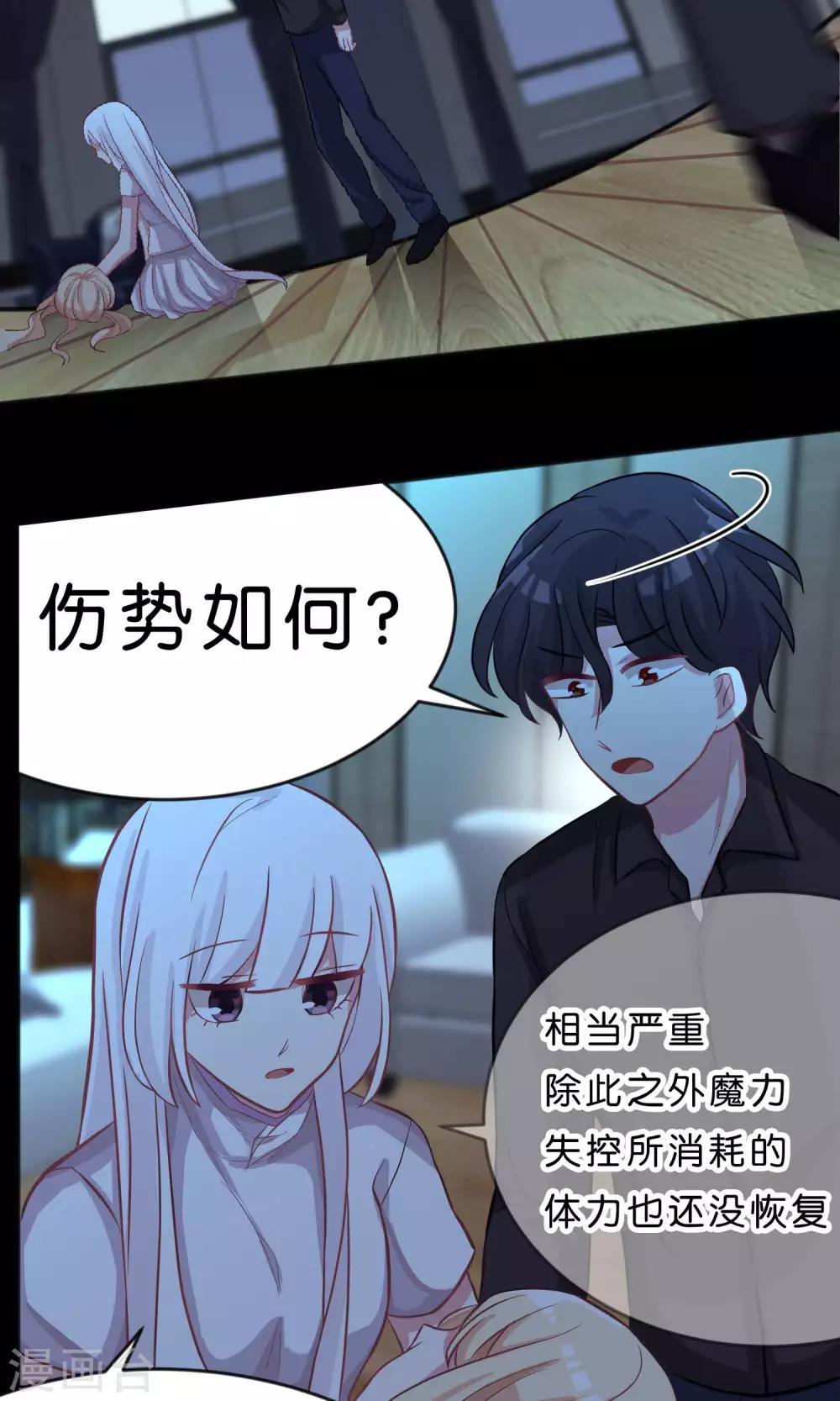 第47话 我要杀了你！-第53话