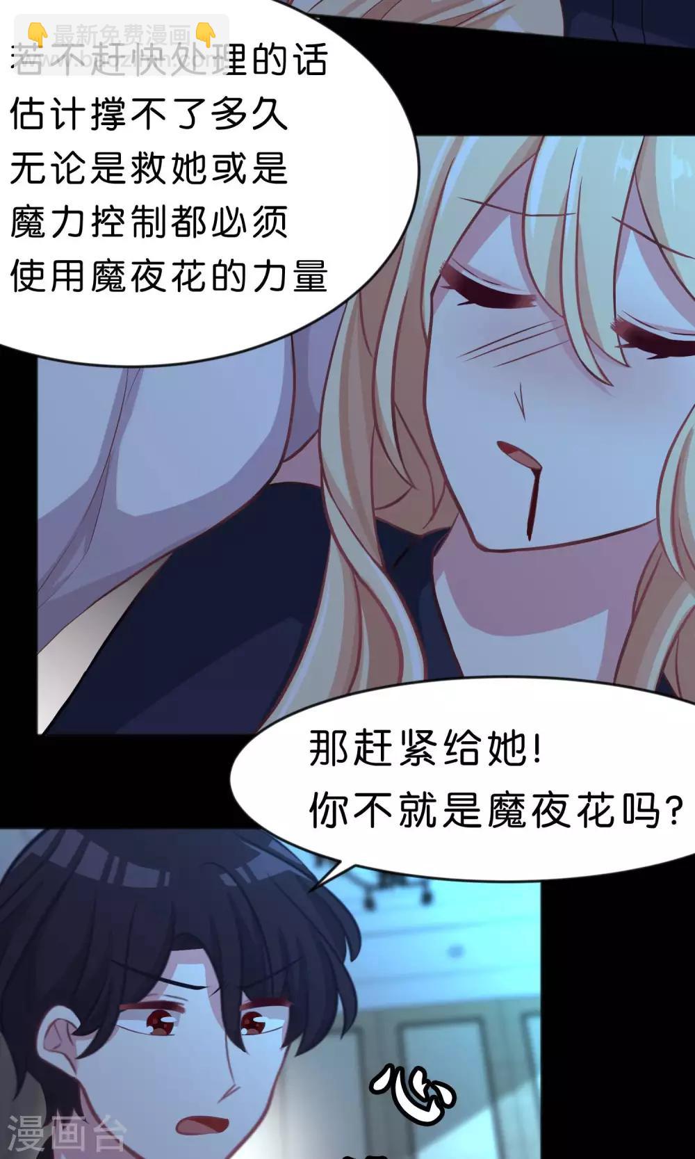 第47话 我要杀了你！-第53话