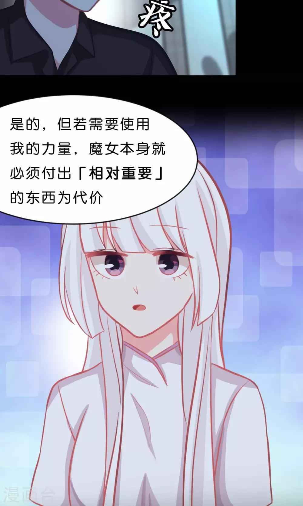 第47话 我要杀了你！-第53话