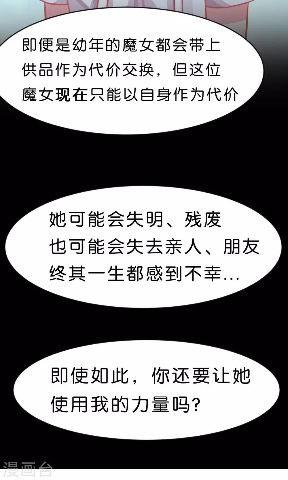 第47话 我要杀了你！-第53话