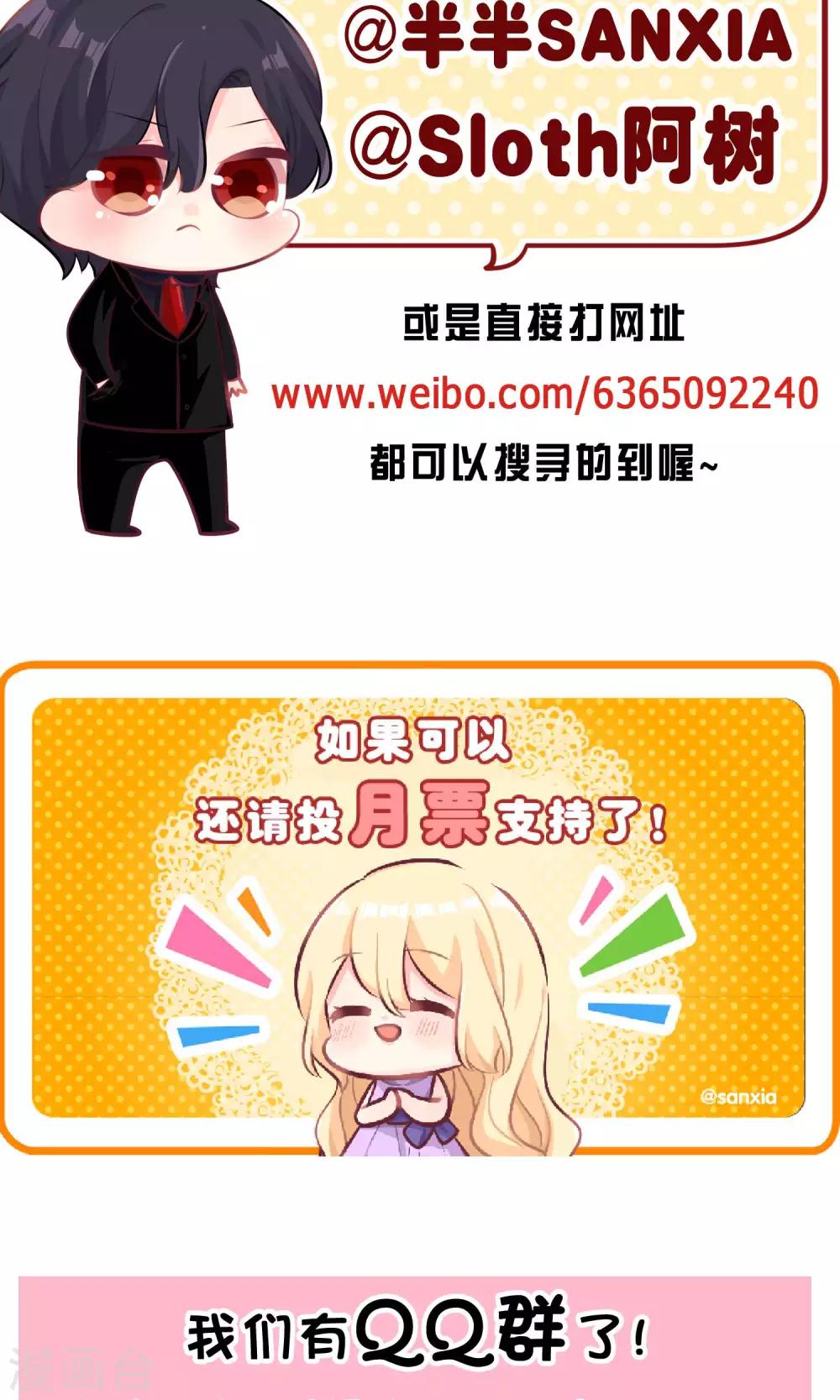 第47话 我要杀了你！-第53话