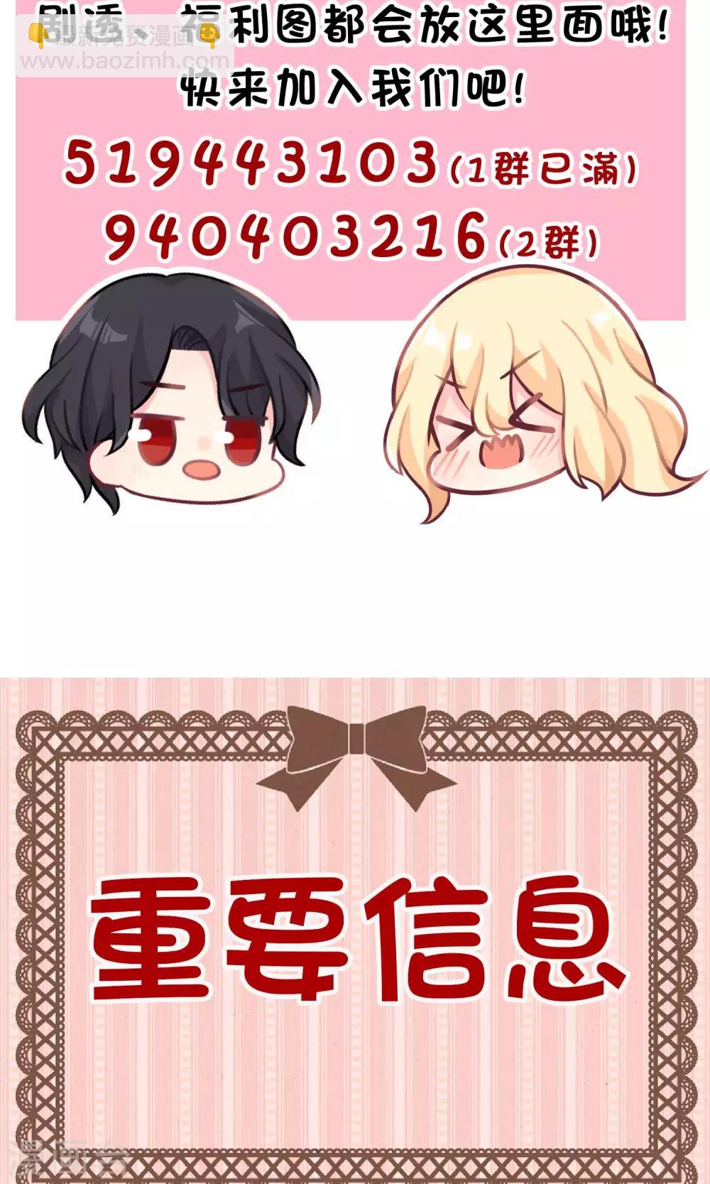 第47话 我要杀了你！-第53话