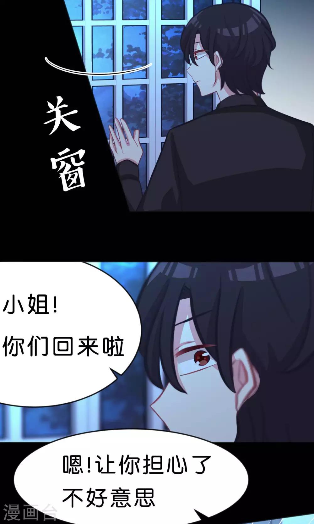 第47话 我要杀了你！-第53话