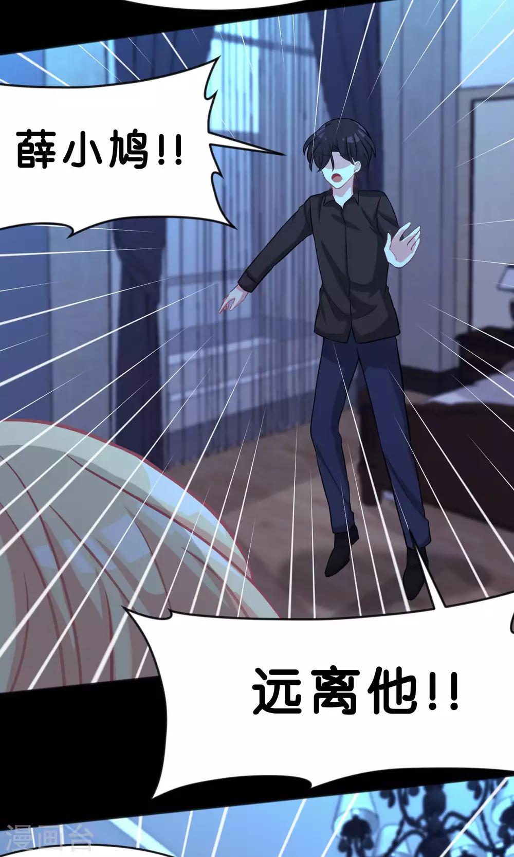 第47话 我要杀了你！-第53话