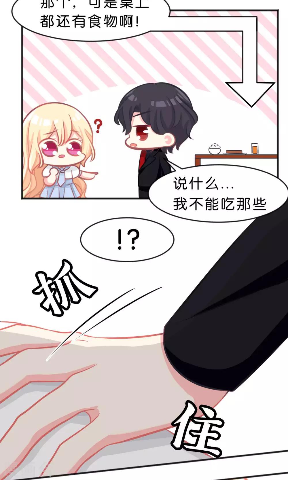 第49话 你这个变态总裁！-第55话