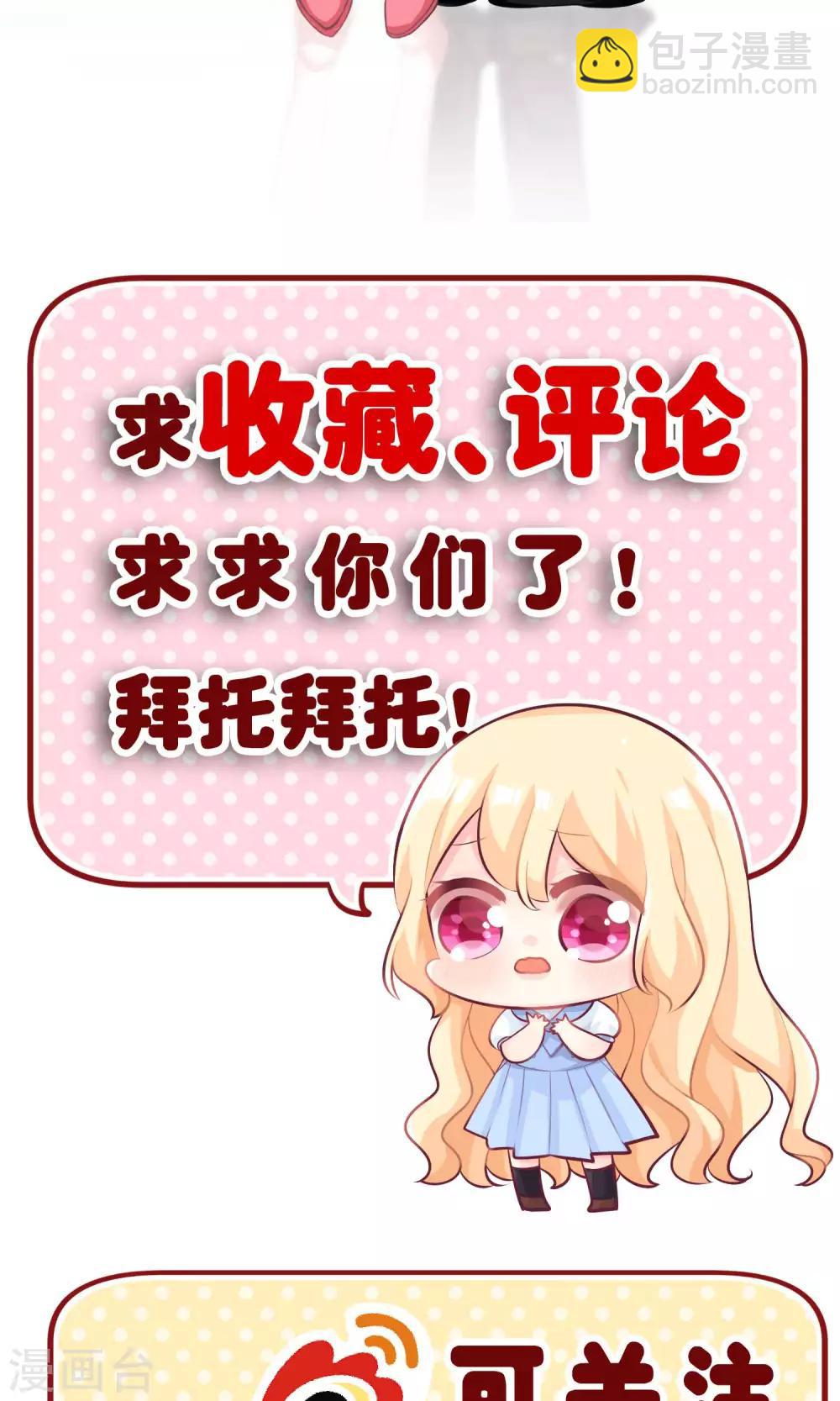 第49话 你这个变态总裁！-第55话