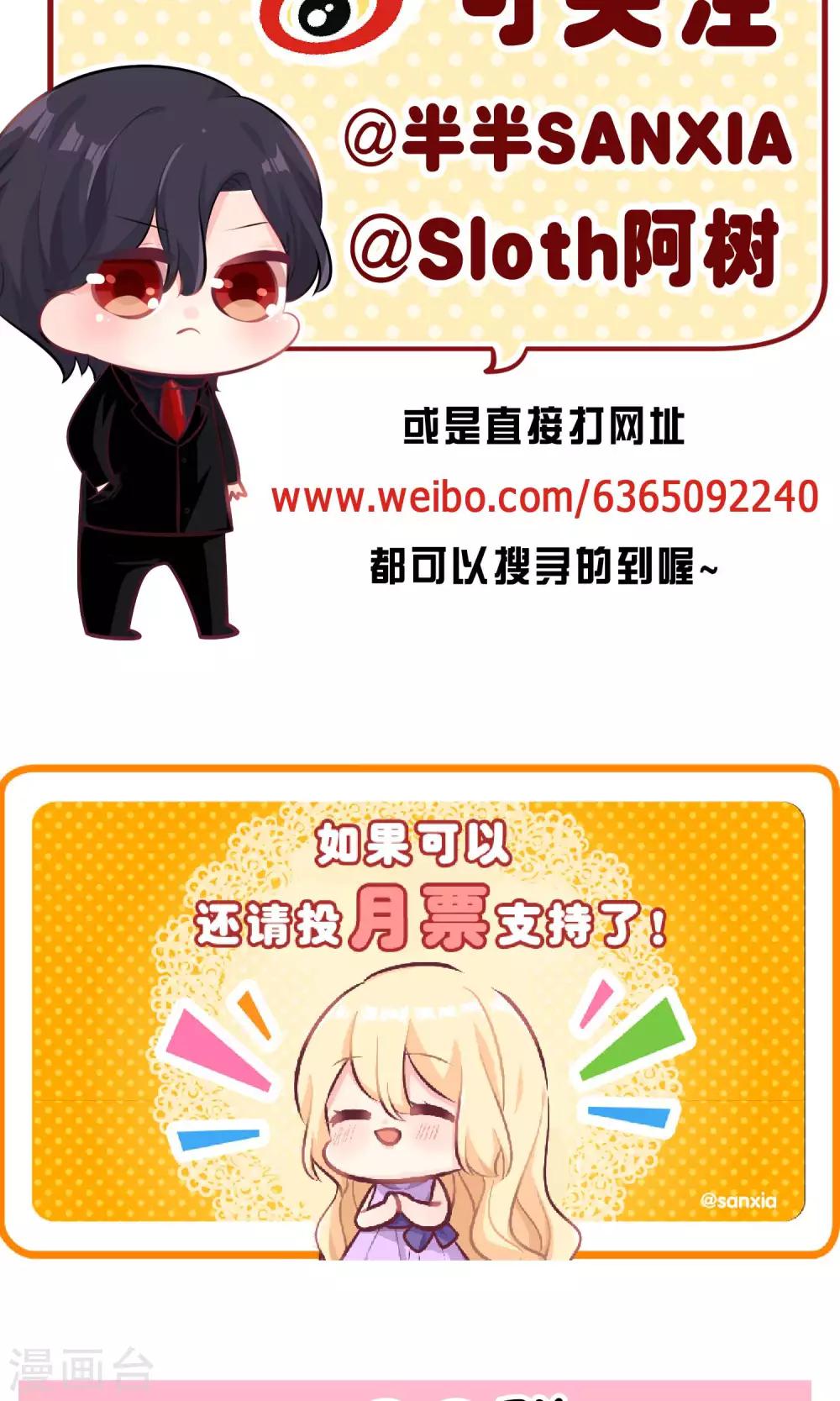 第49话 你这个变态总裁！-第55话