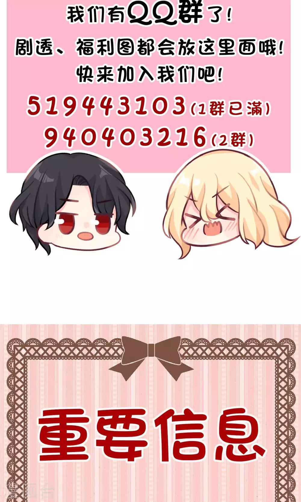 第49话 你这个变态总裁！-第55话