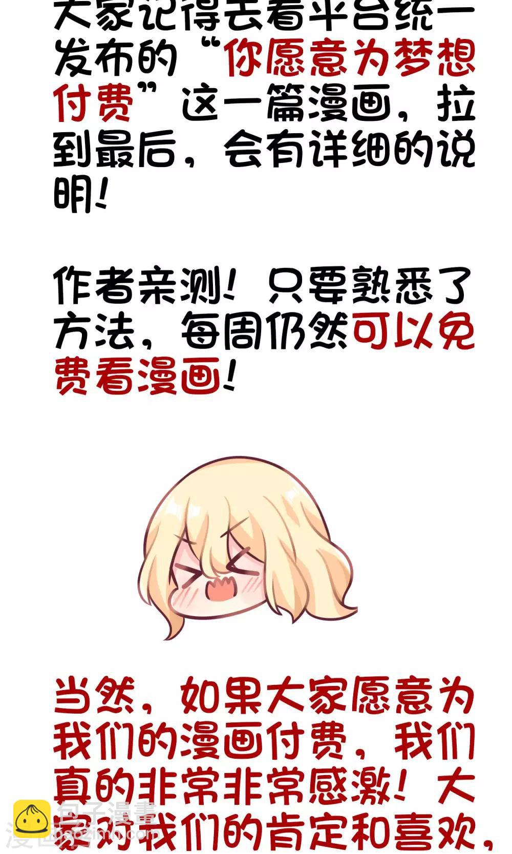第49话 你这个变态总裁！-第55话