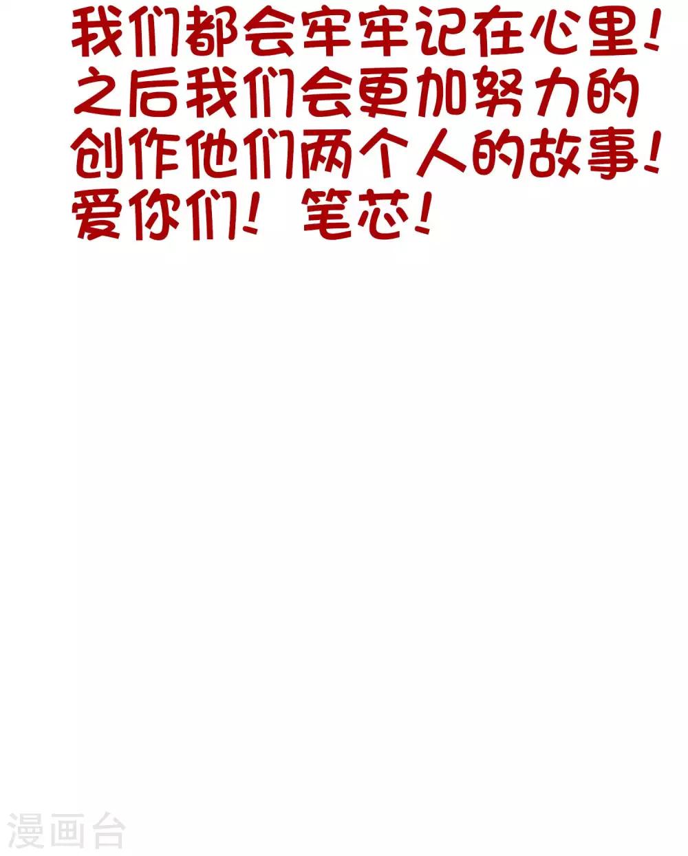第49话 你这个变态总裁！-第55话