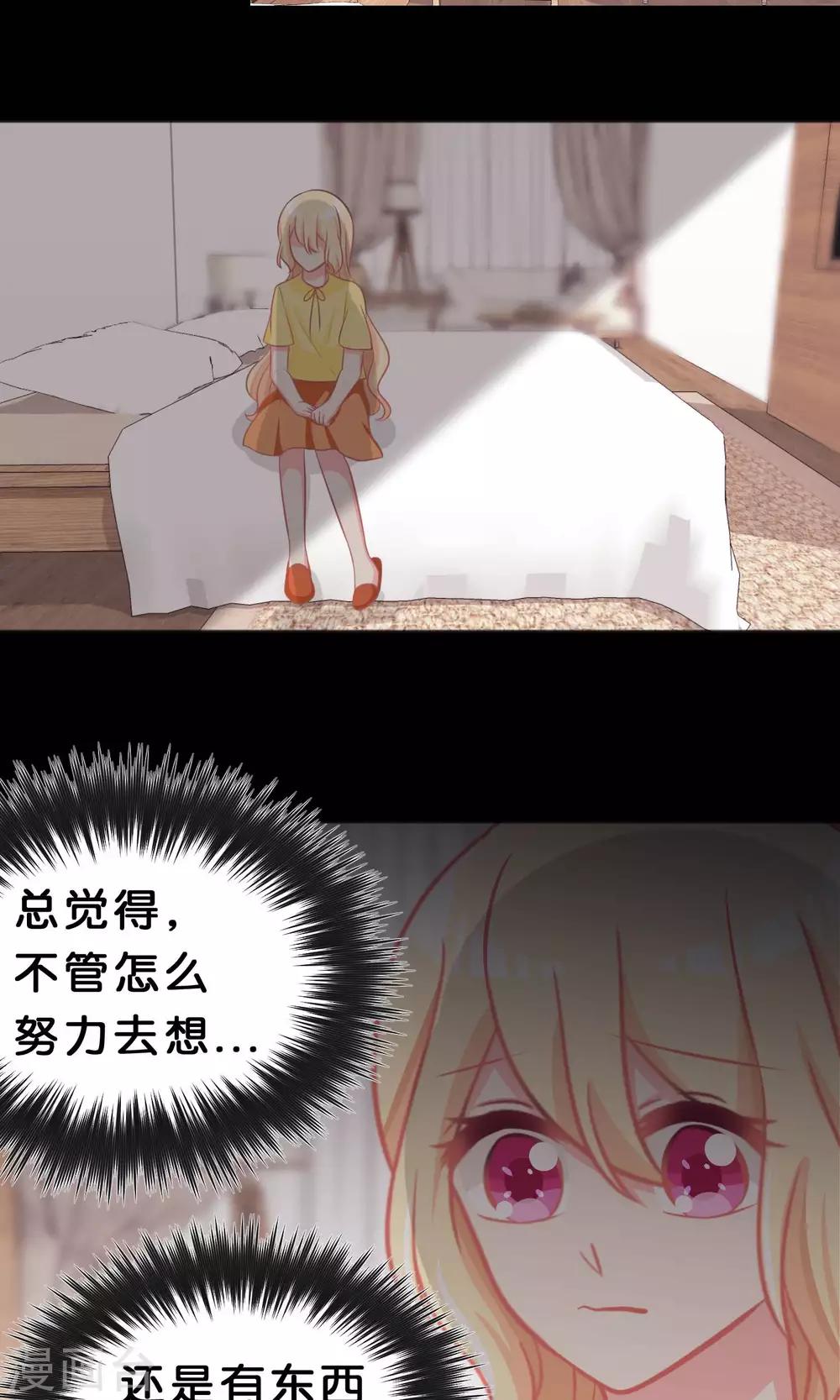 第49话 你这个变态总裁！-第55话