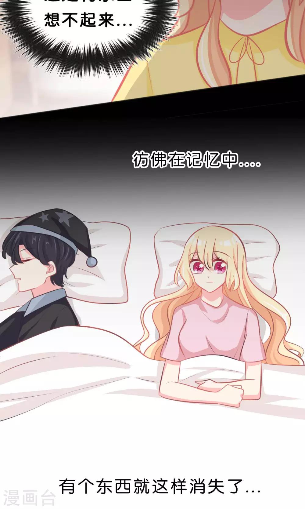 第49话 你这个变态总裁！-第55话