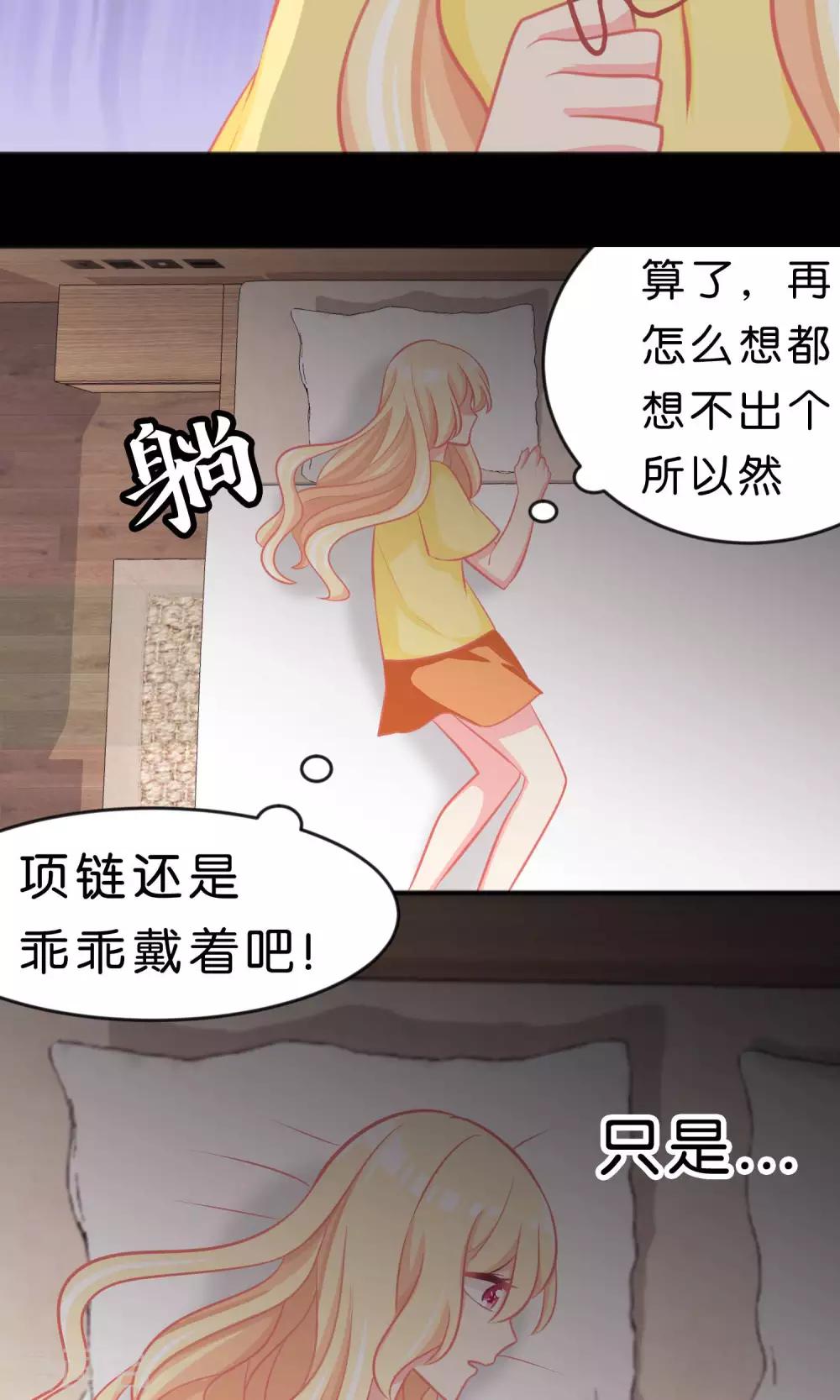 第49话 你这个变态总裁！-第55话