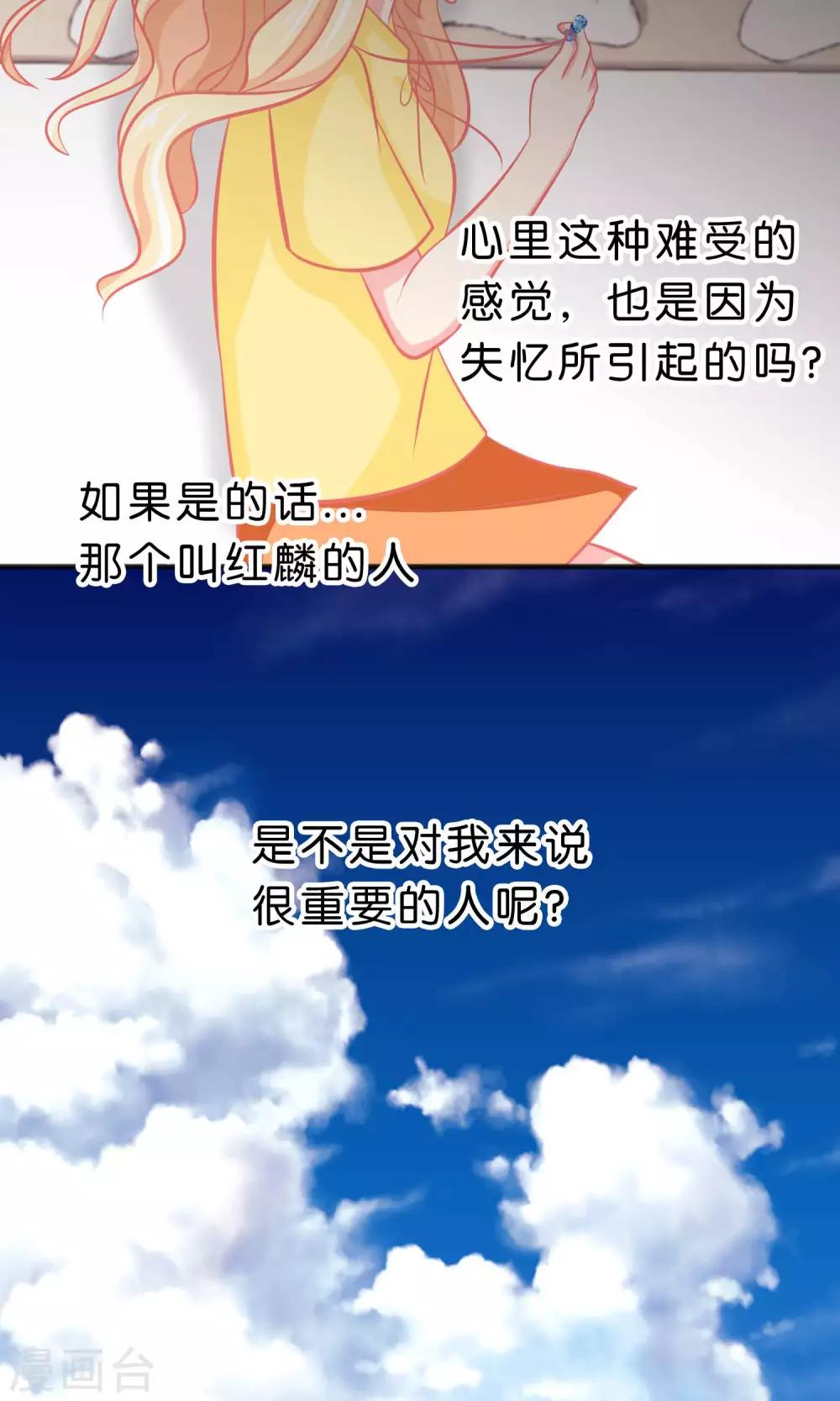 第49话 你这个变态总裁！-第55话