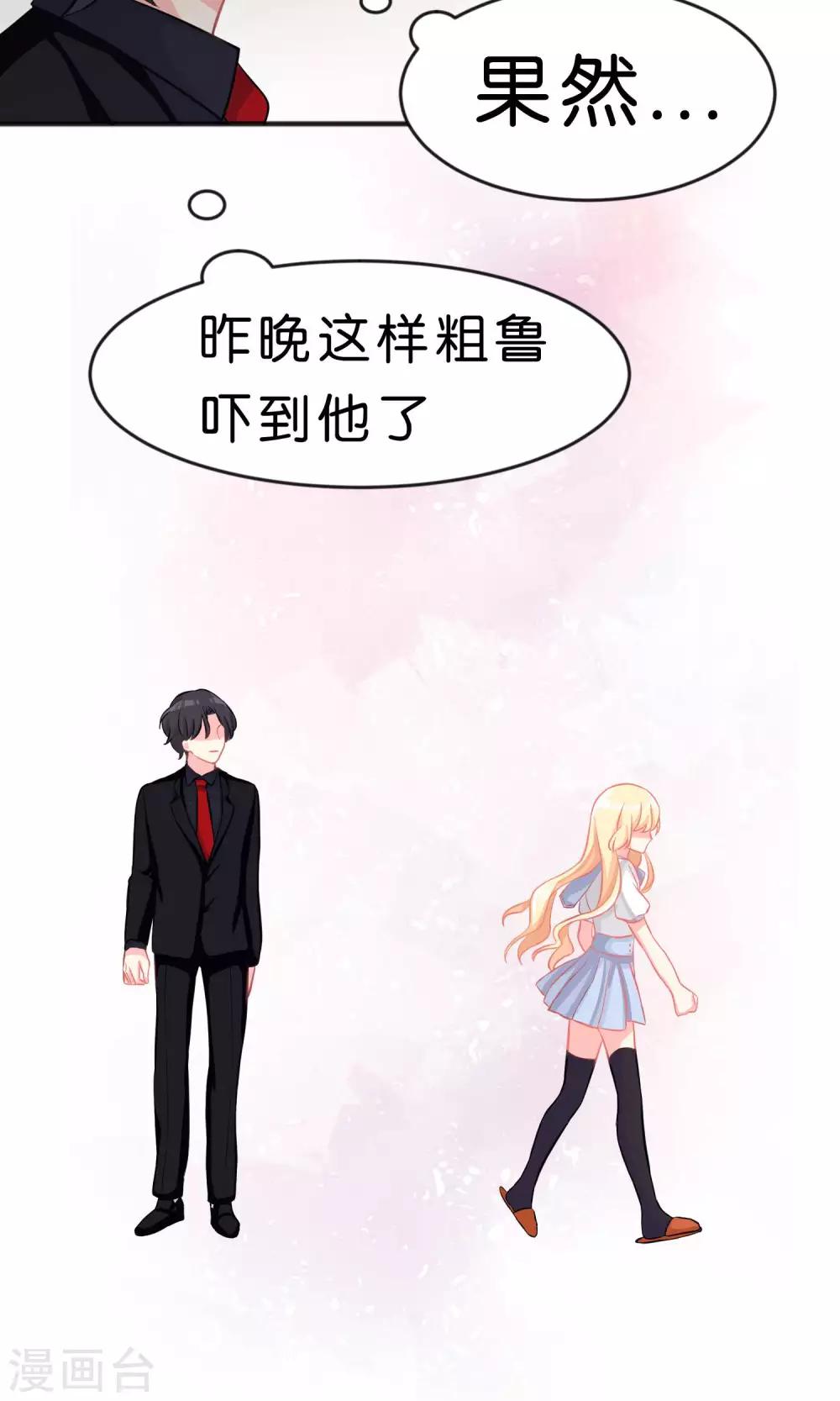 第51话 在那之前我是不会停手的-第57话