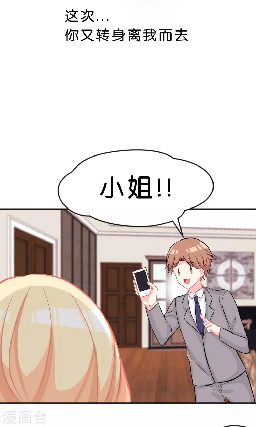 第51话 在那之前我是不会停手的-第57话