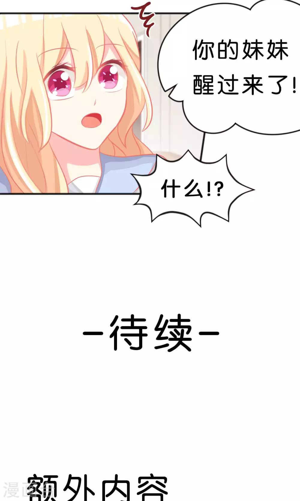 第51话 在那之前我是不会停手的-第57话