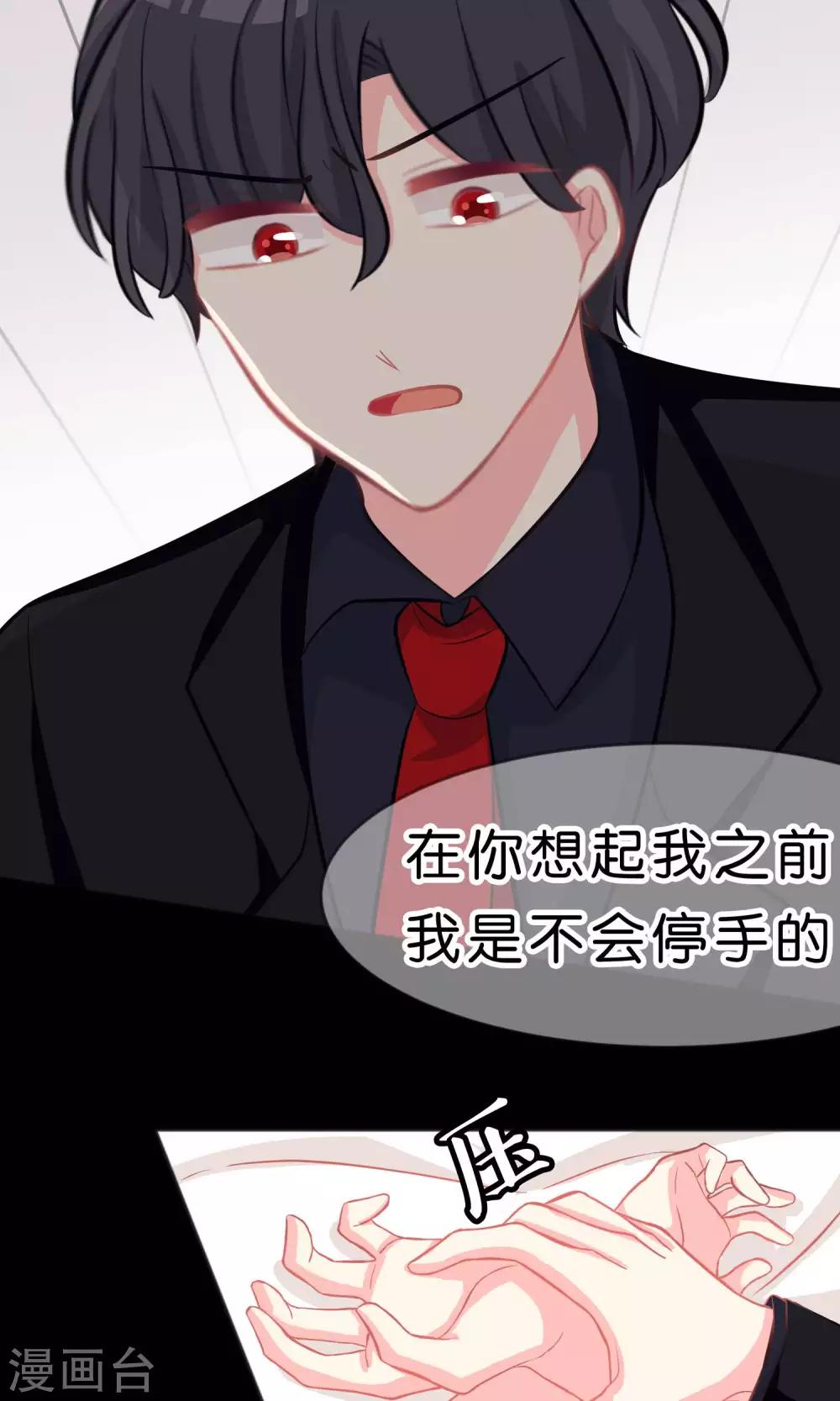 第51话 在那之前我是不会停手的-第57话