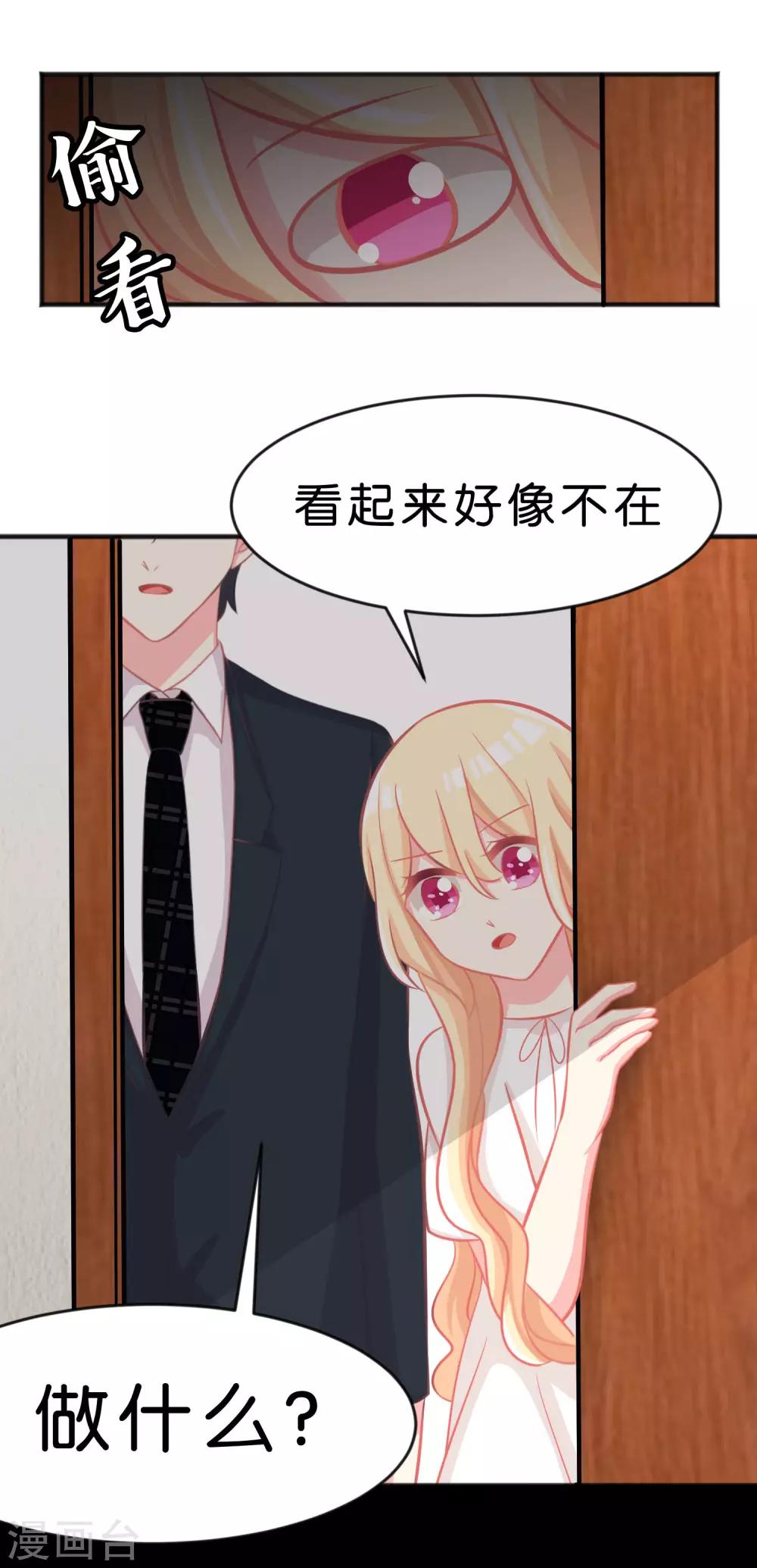 第53话 该你主动了吧？-第59话