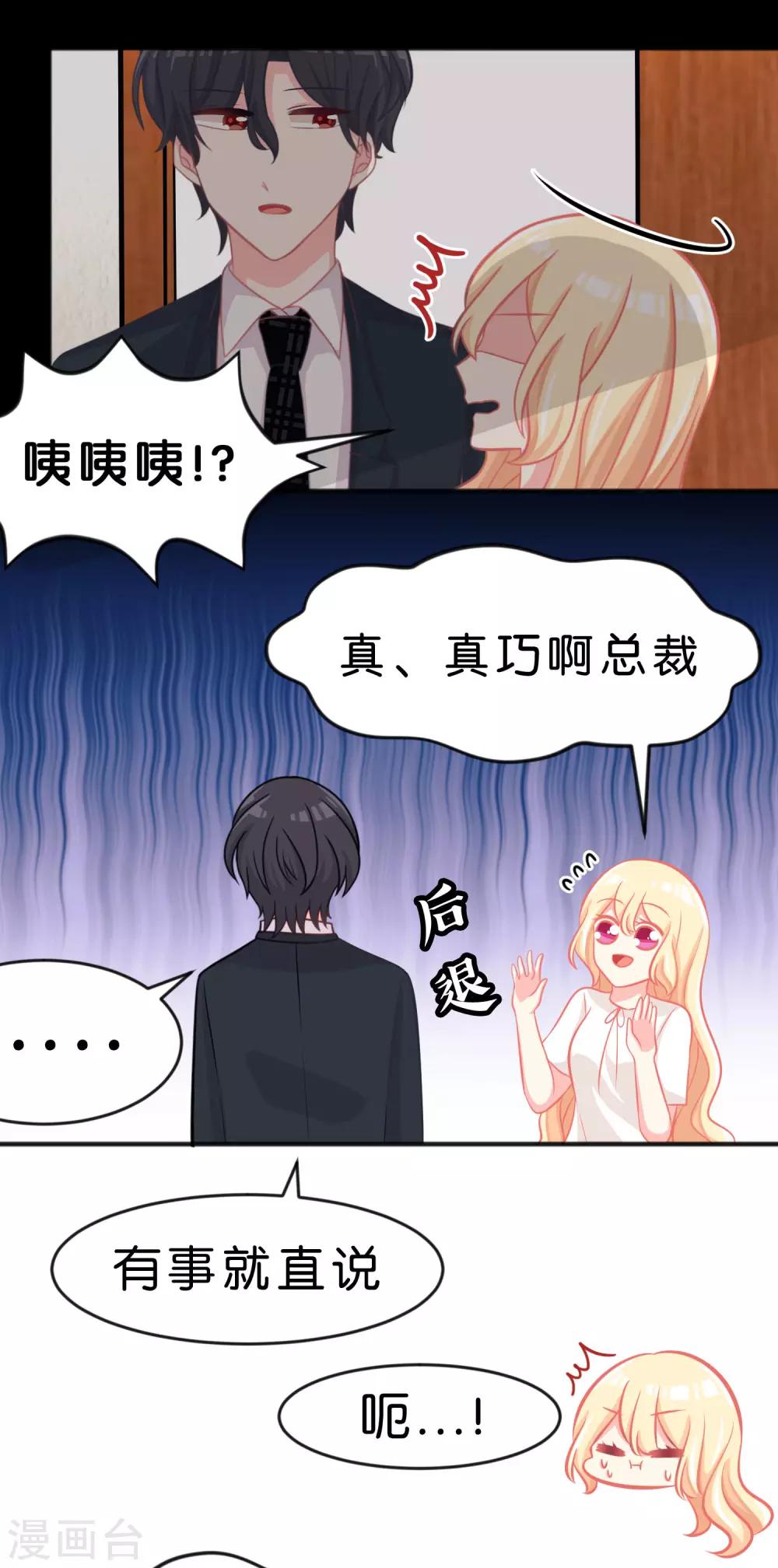 第53话 该你主动了吧？-第59话