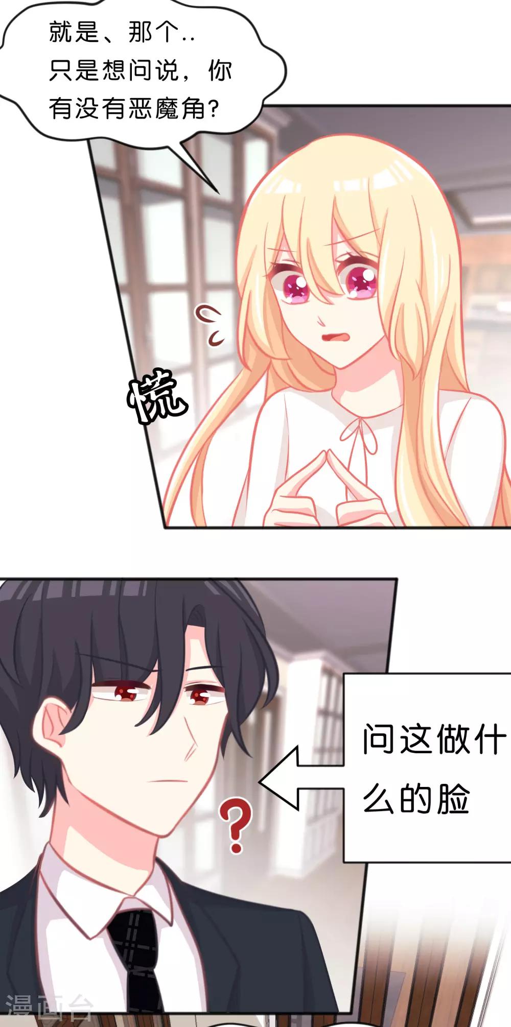 第53话 该你主动了吧？-第59话