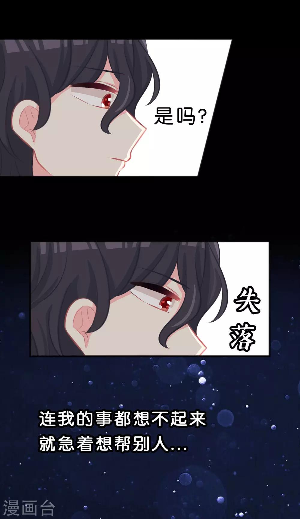 第53话 该你主动了吧？-第59话