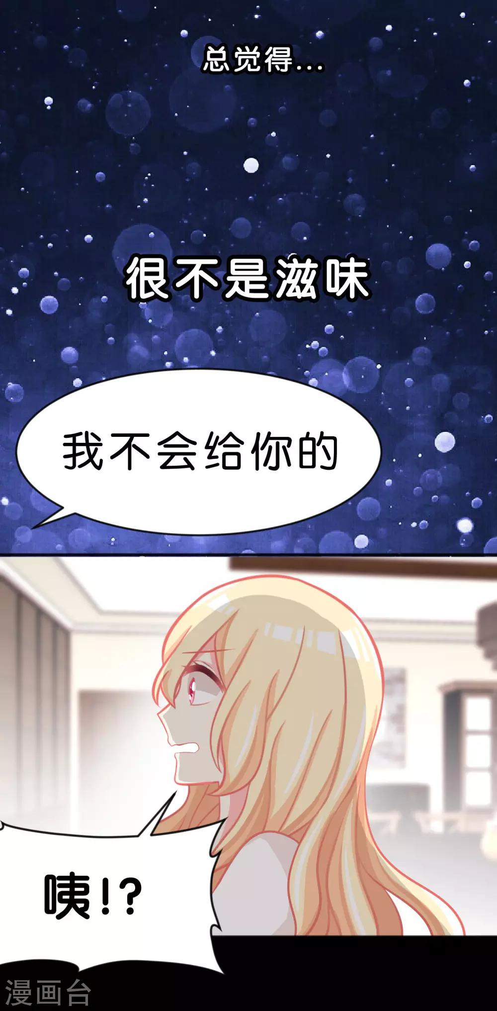 第53话 该你主动了吧？-第59话