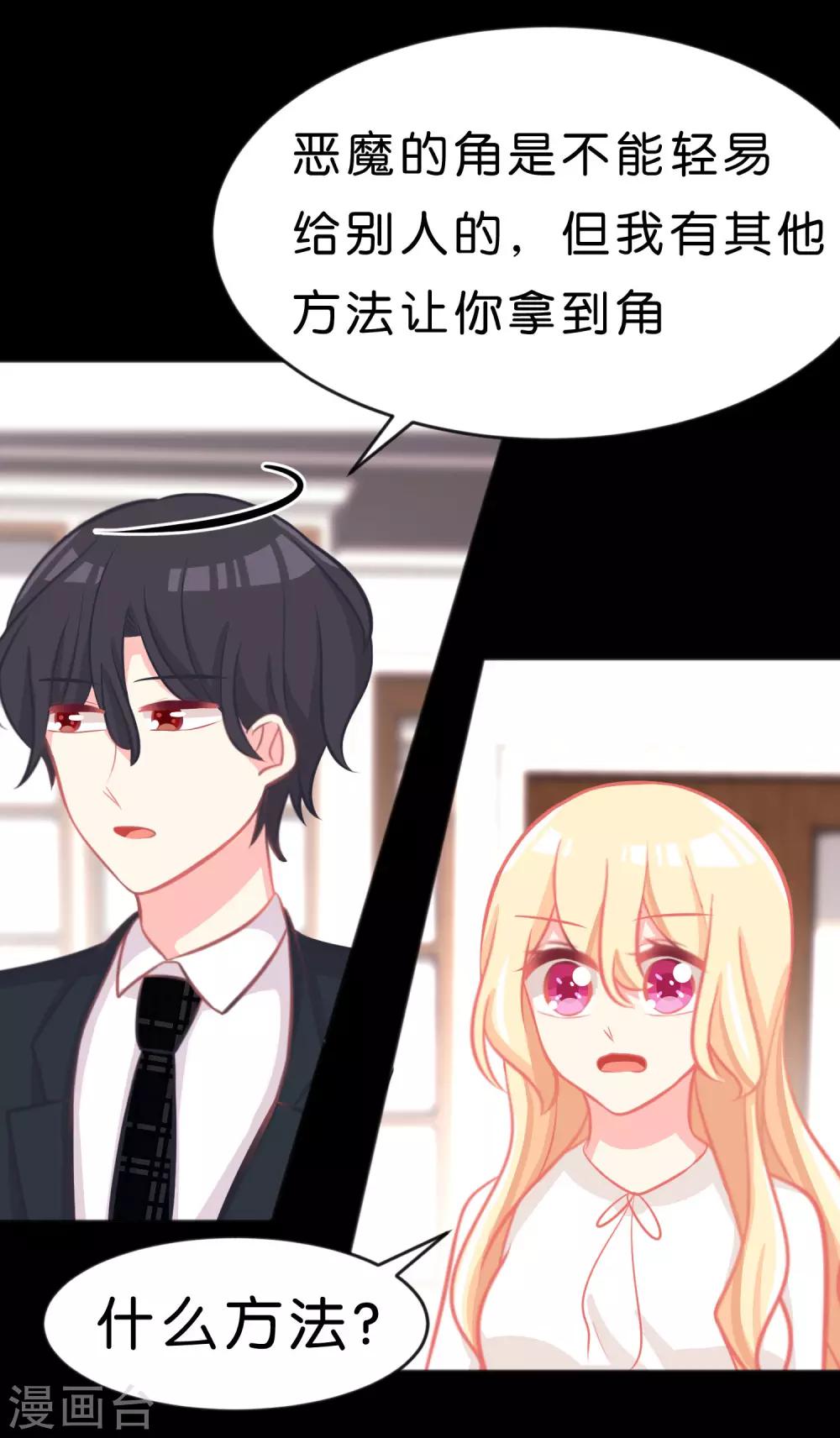 第53话 该你主动了吧？-第59话