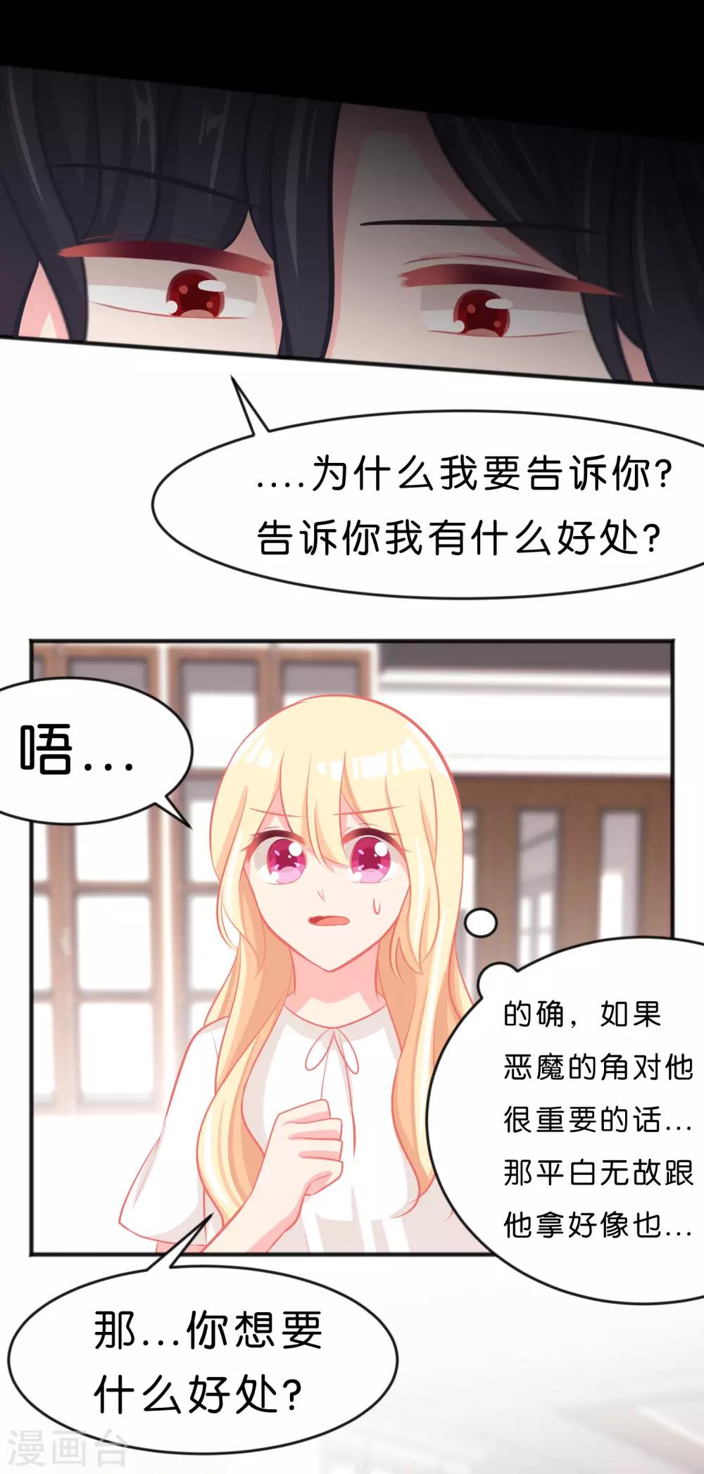 第53话 该你主动了吧？-第59话