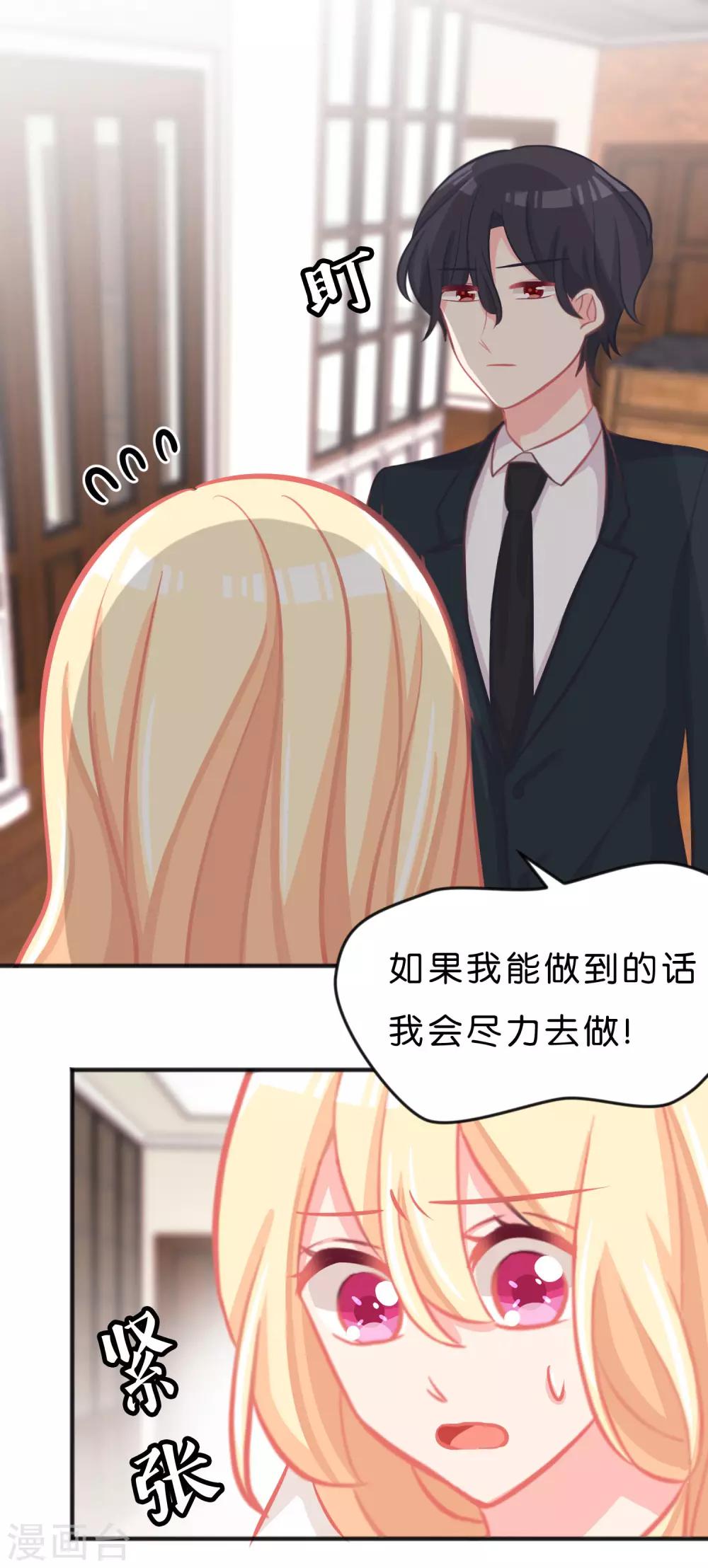 第53话 该你主动了吧？-第59话