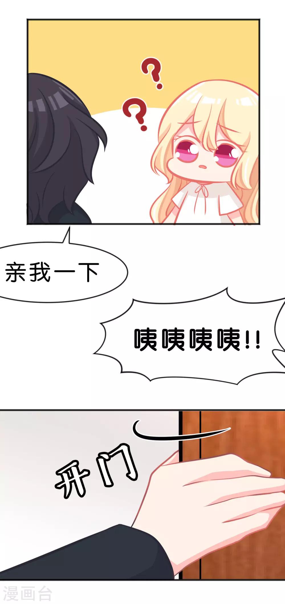 第53话 该你主动了吧？-第59话