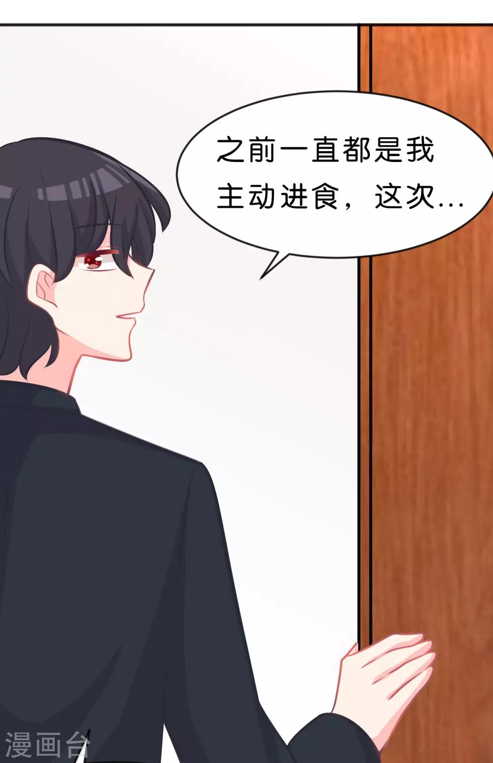 第53话 该你主动了吧？-第59话