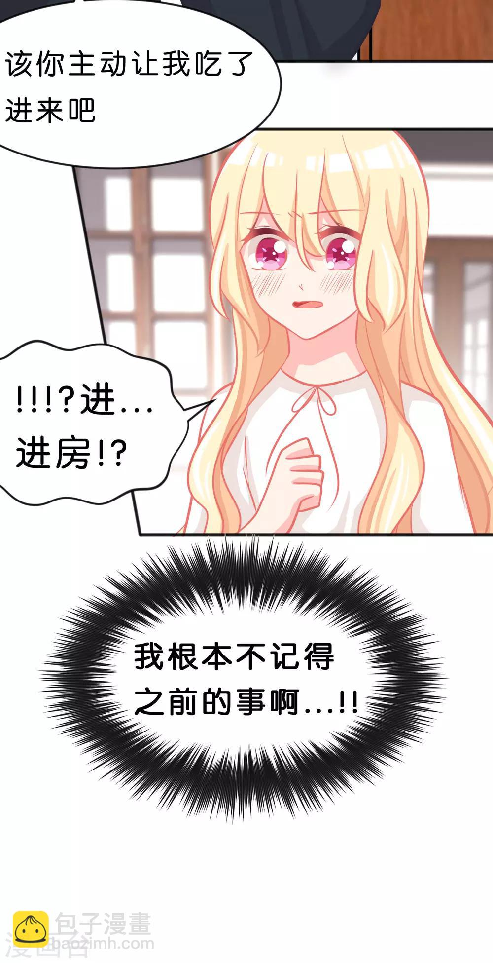 第53话 该你主动了吧？-第59话