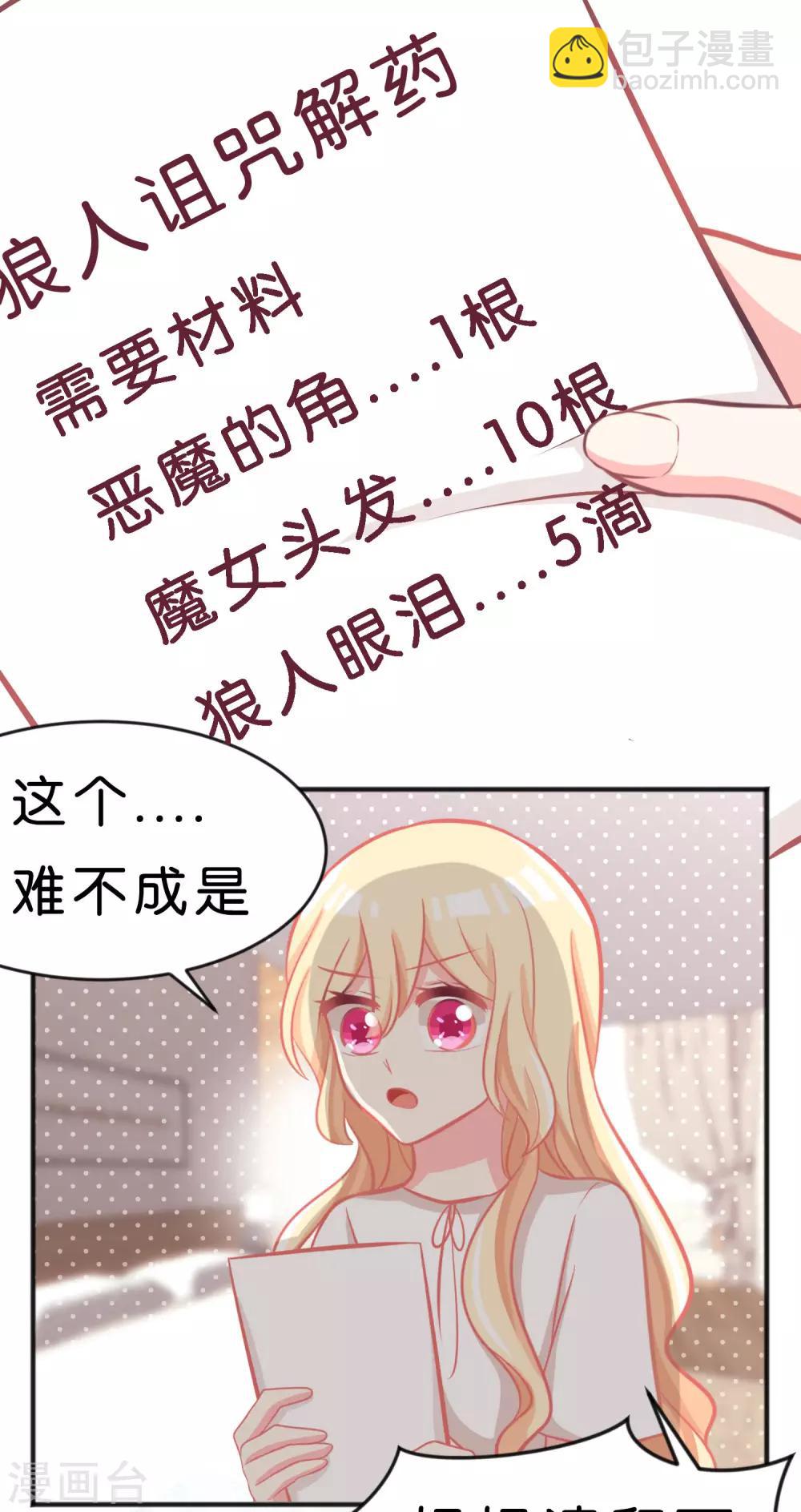 第53话 该你主动了吧？-第59话