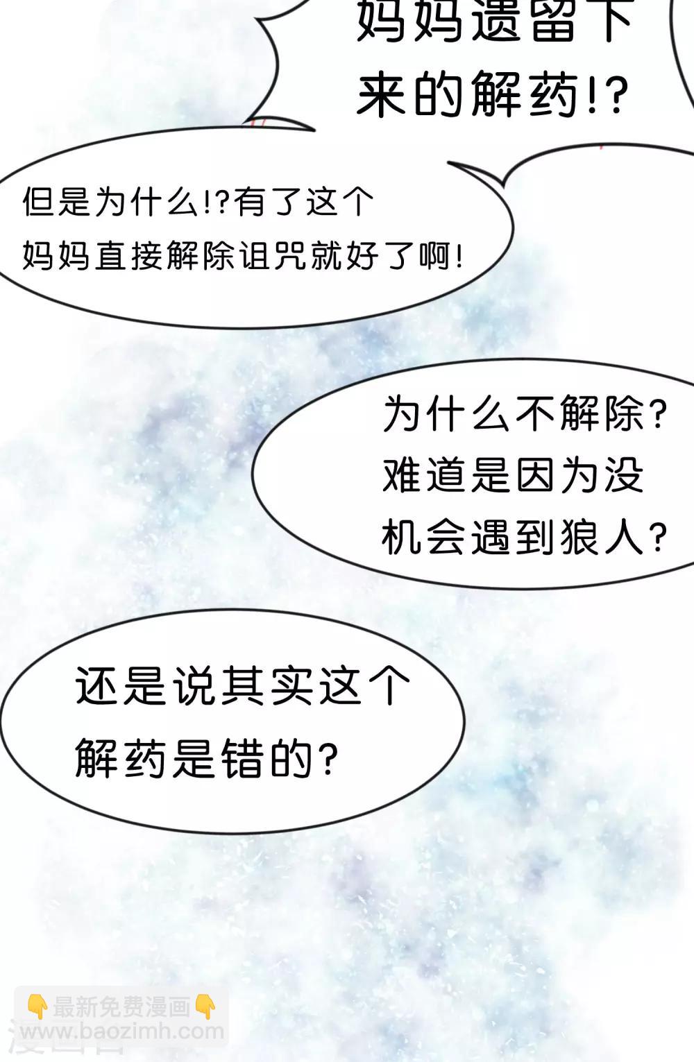 第53话 该你主动了吧？-第59话