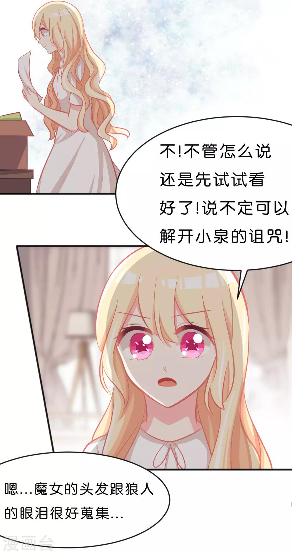 第53话 该你主动了吧？-第59话