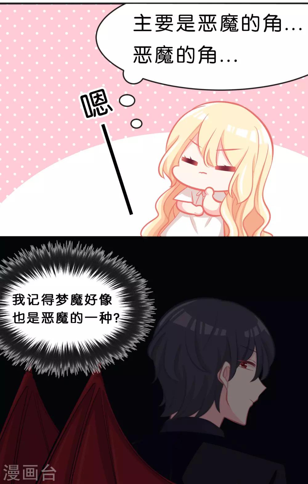 第53话 该你主动了吧？-第59话