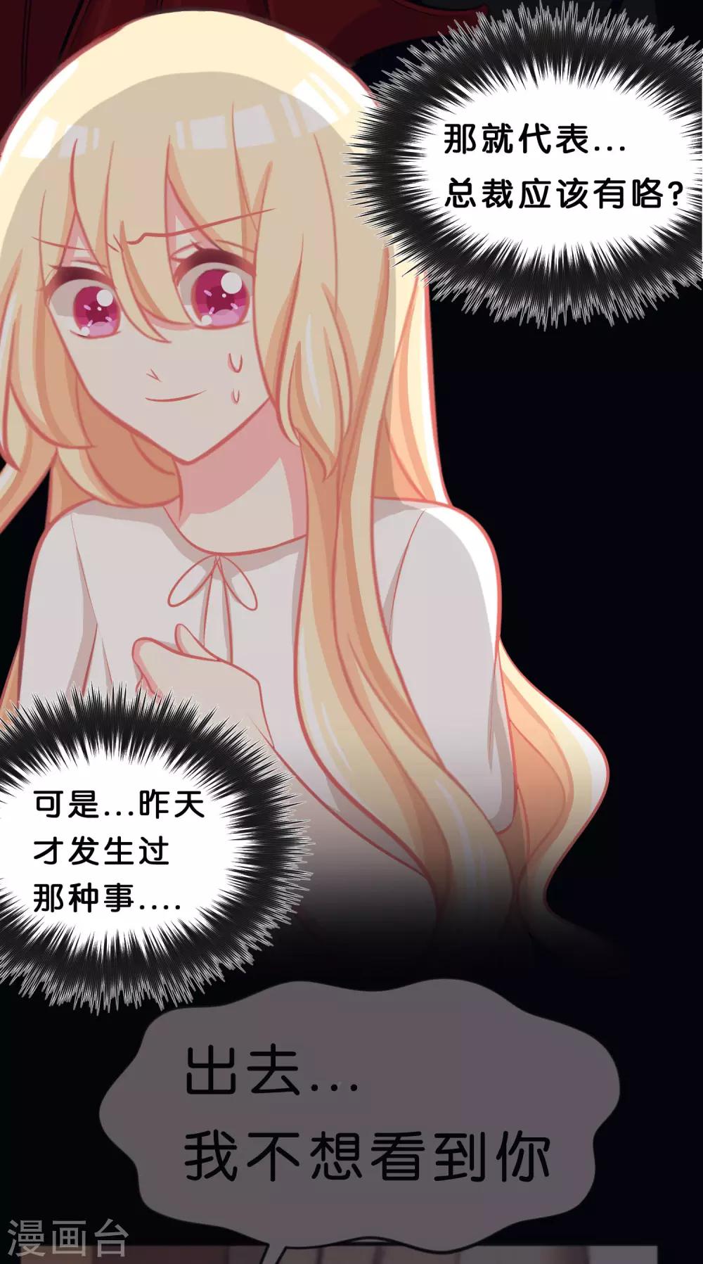 第53话 该你主动了吧？-第59话