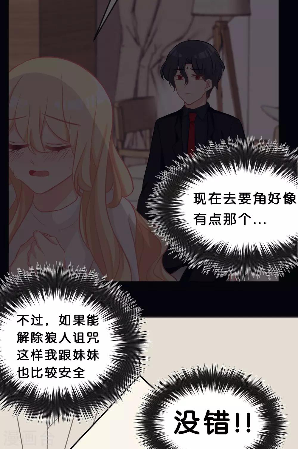第53话 该你主动了吧？-第59话