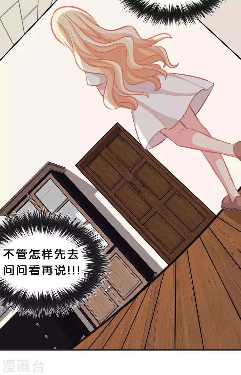 第53话 该你主动了吧？-第59话