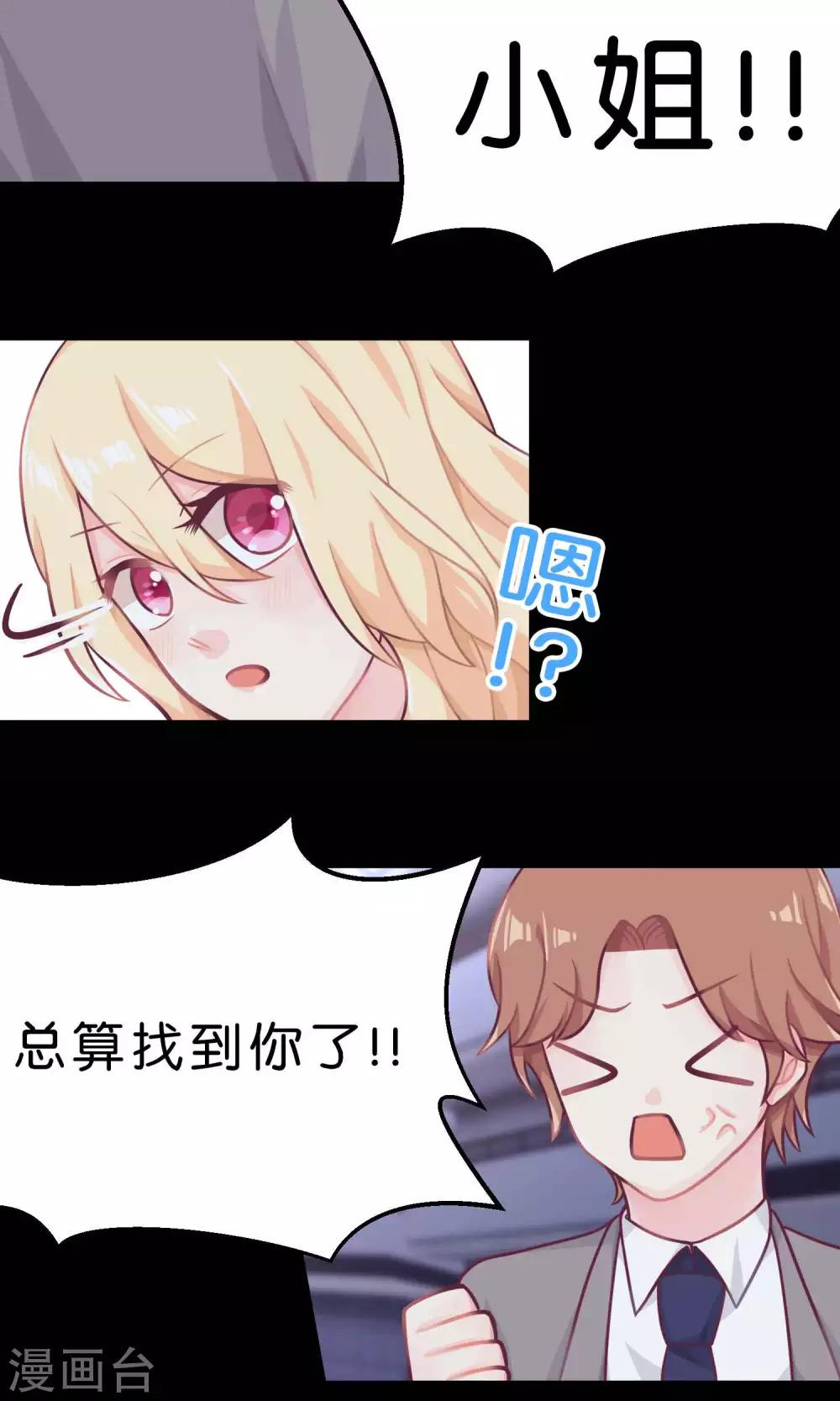 第7话 就叫你不要离开我身边！-第7话