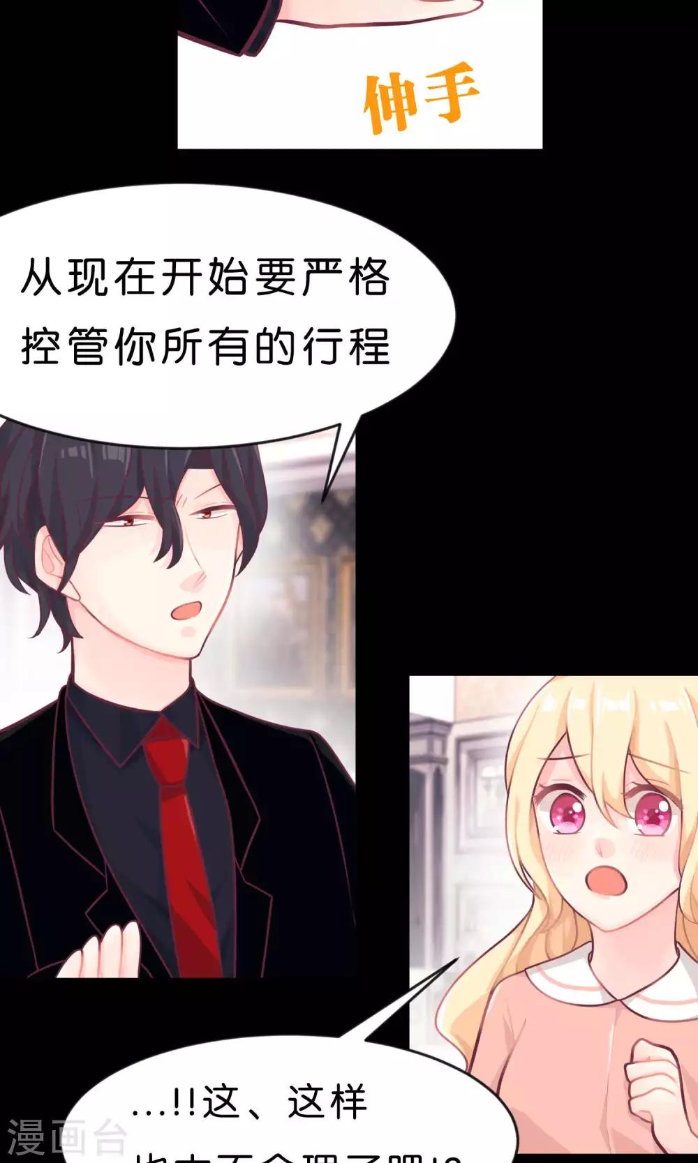 第7话 就叫你不要离开我身边！-第7话