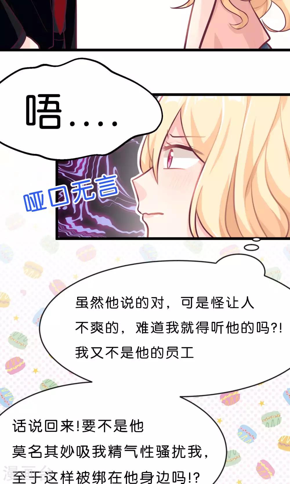 第7话 就叫你不要离开我身边！-第7话