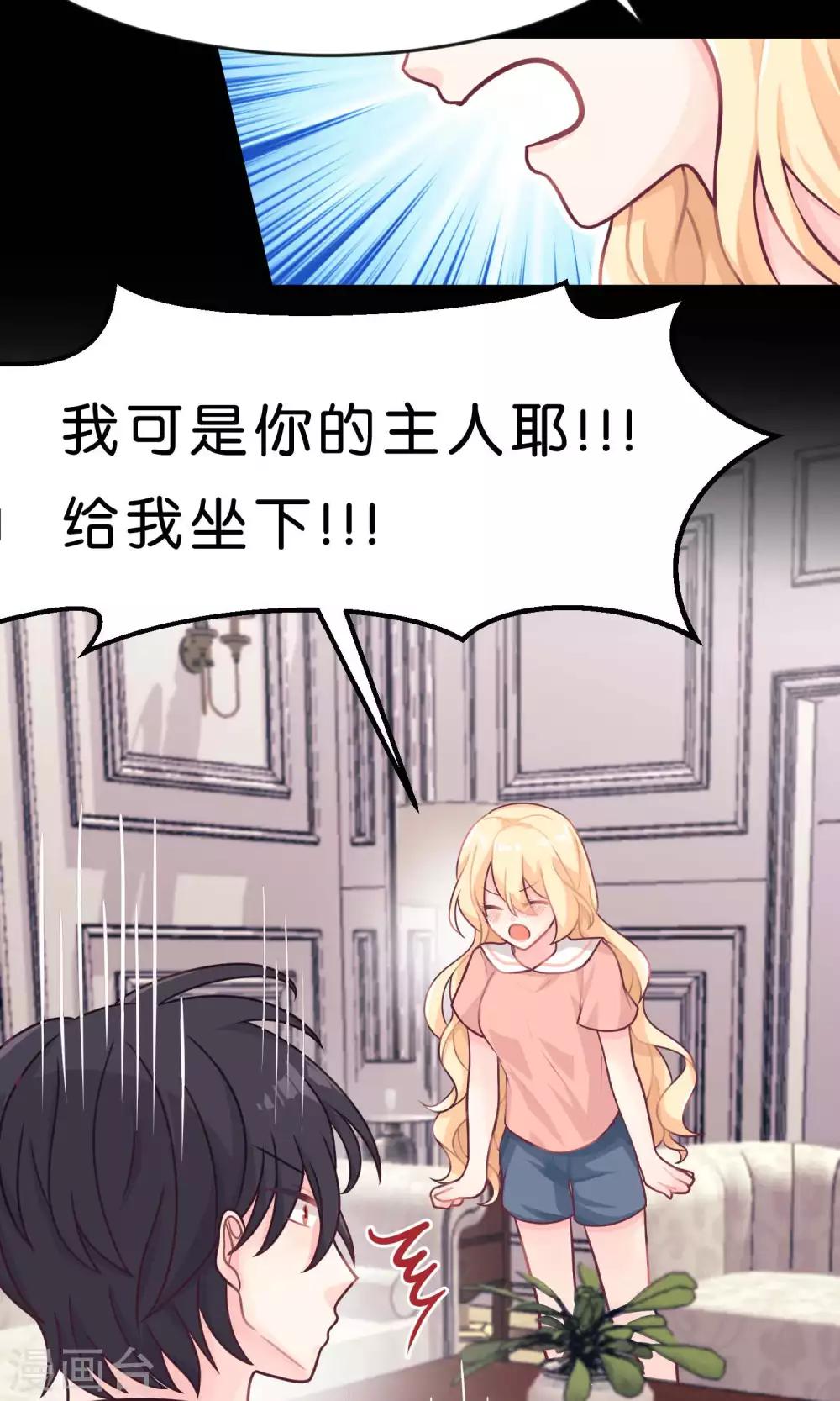 第7话 就叫你不要离开我身边！-第7话